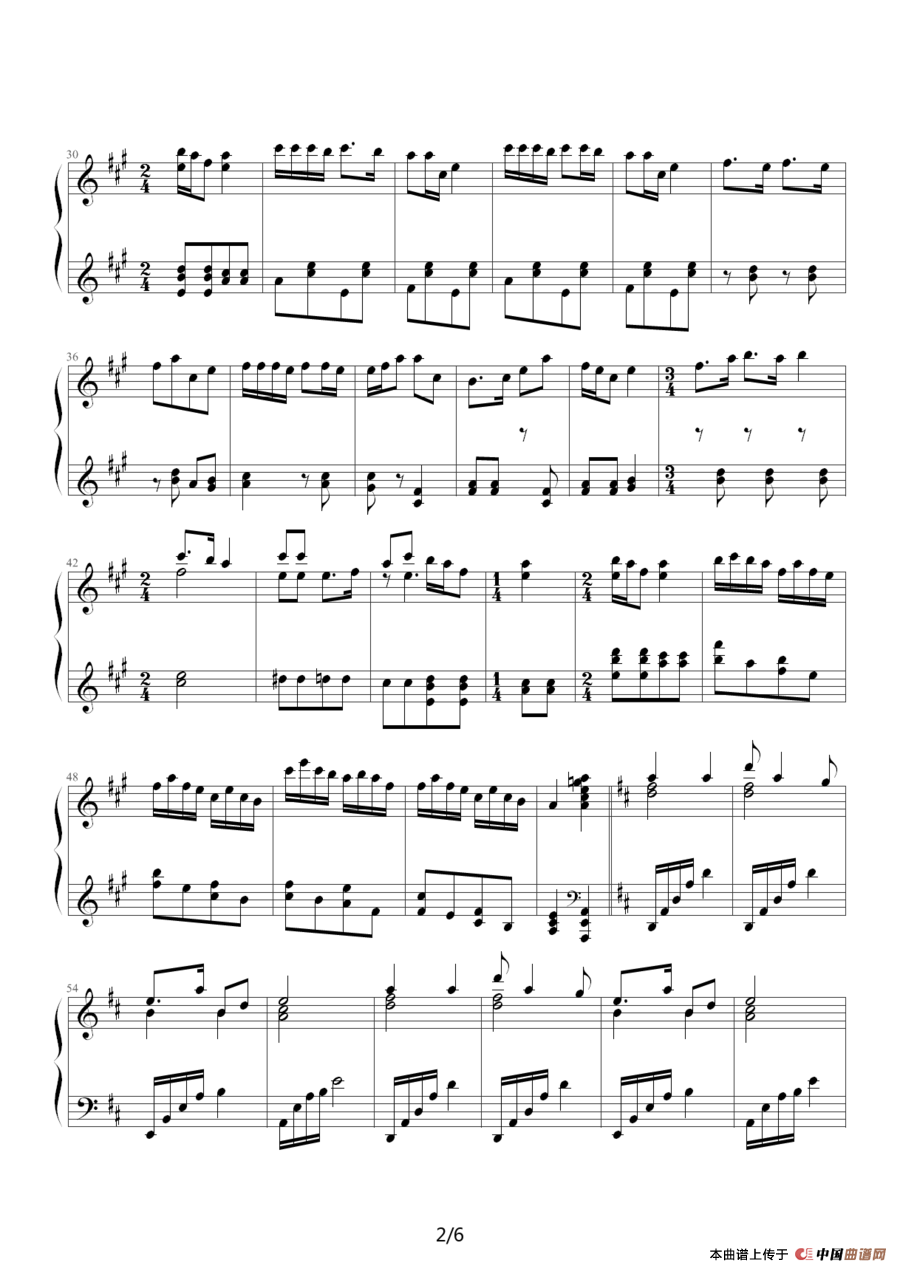 解放区的天（王建中改编版）