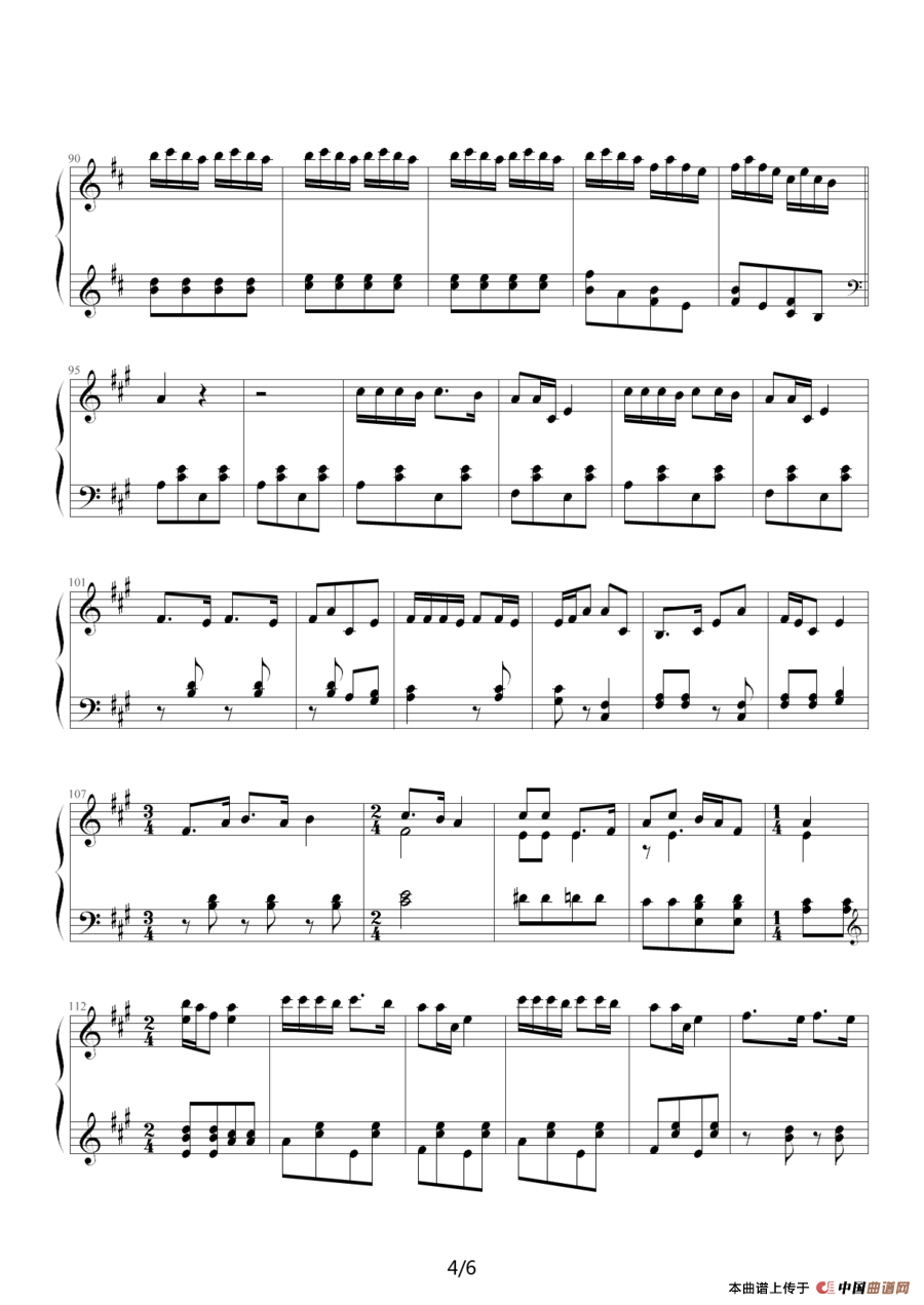 解放区的天（王建中改编版）