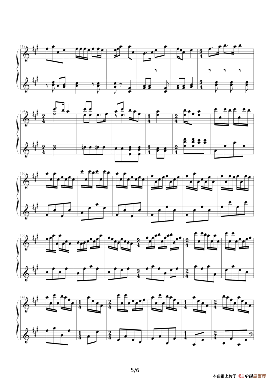 解放区的天（王建中改编版）