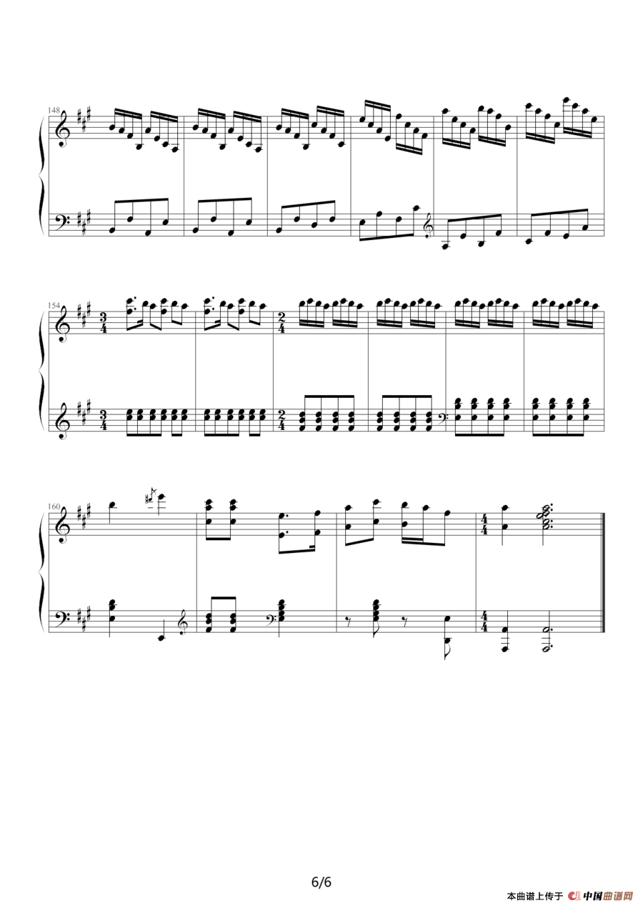 解放区的天（王建中改编版）