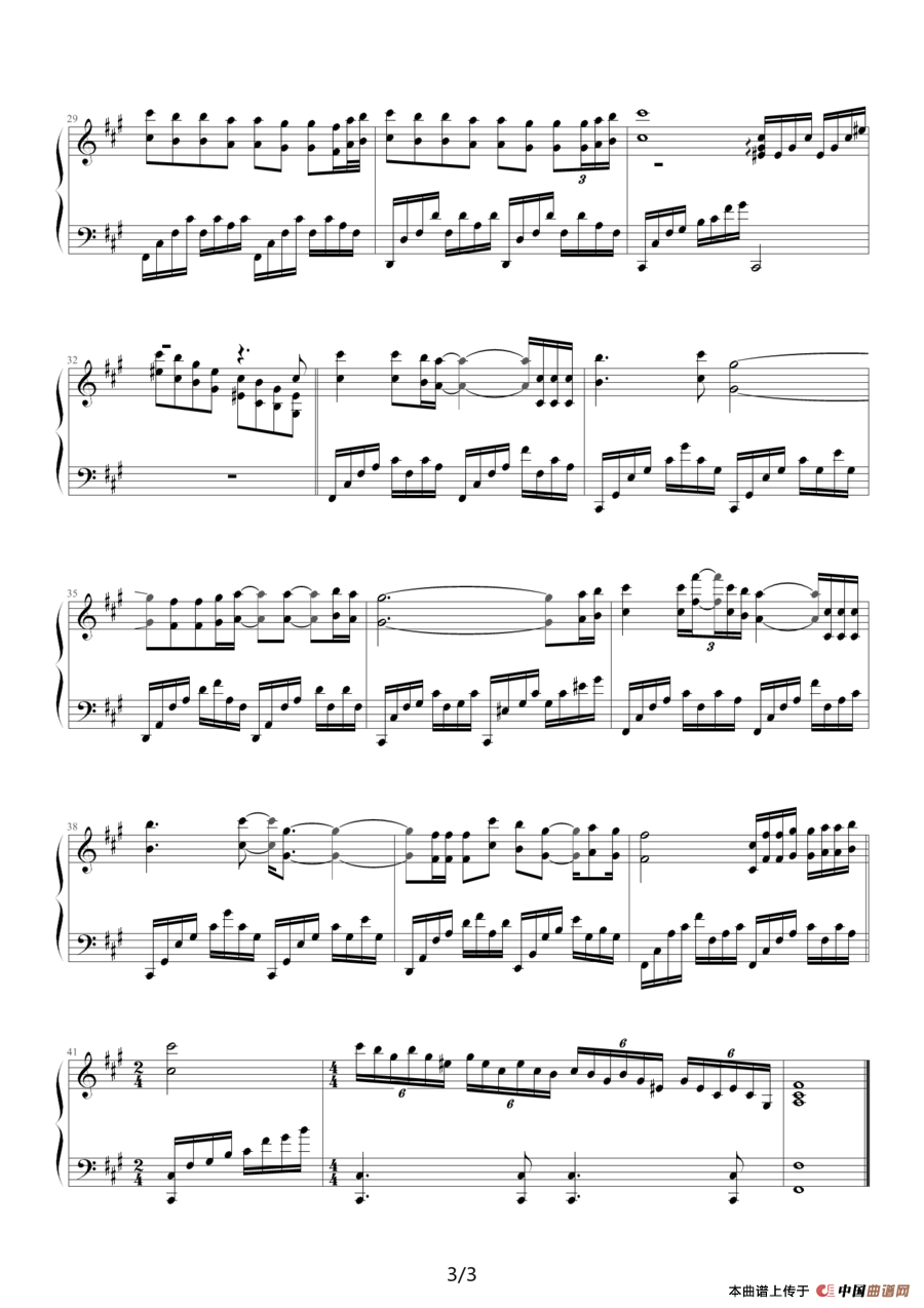 人间情多（电视剧《神医喜来乐》片尾主题曲）