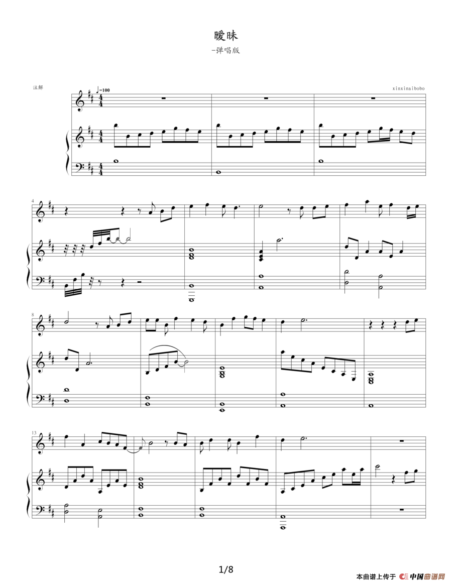 暧昧（钢琴伴奏谱）