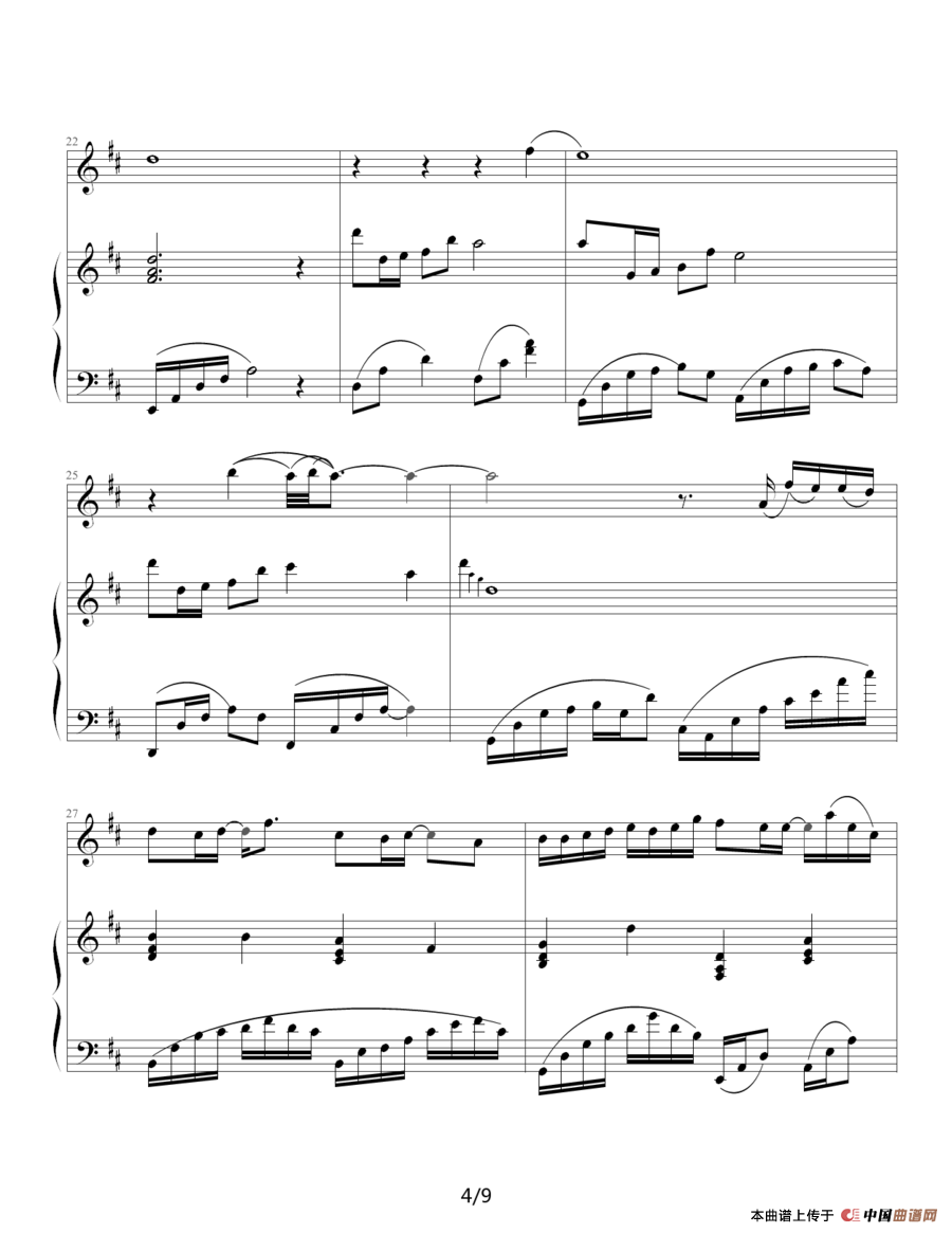 一千年以后（钢琴伴奏谱）