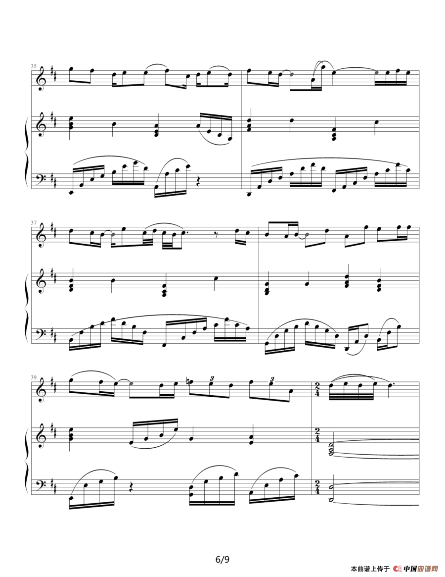 一千年以后（钢琴伴奏谱）