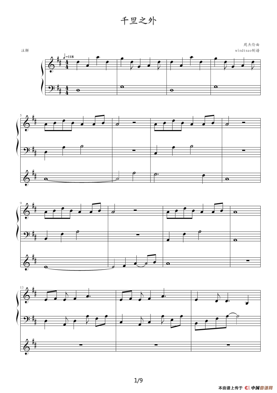 千里之外（钢琴弹唱谱）