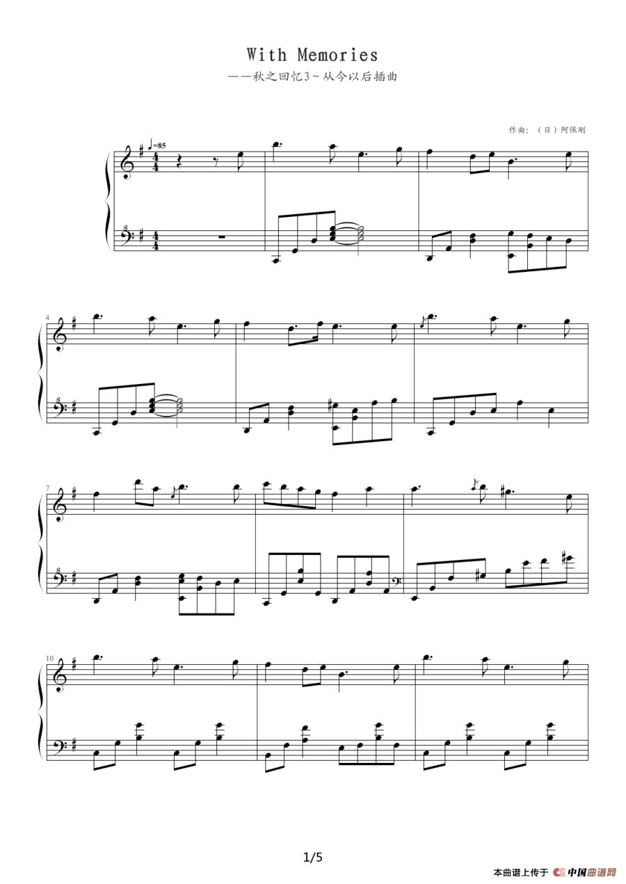 With memories（秋之回忆）
