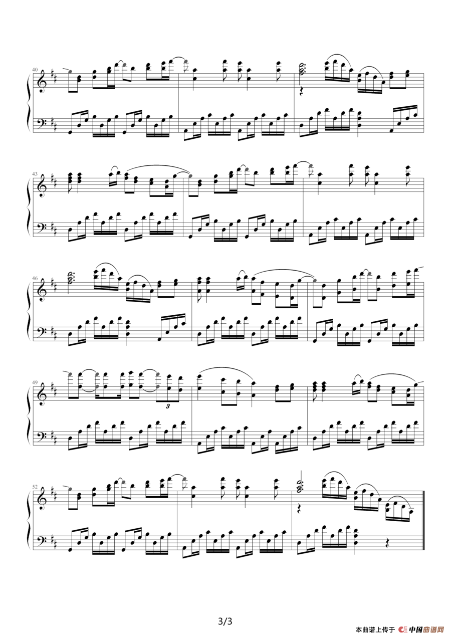 跟往事干杯（寒风编配制谱版）