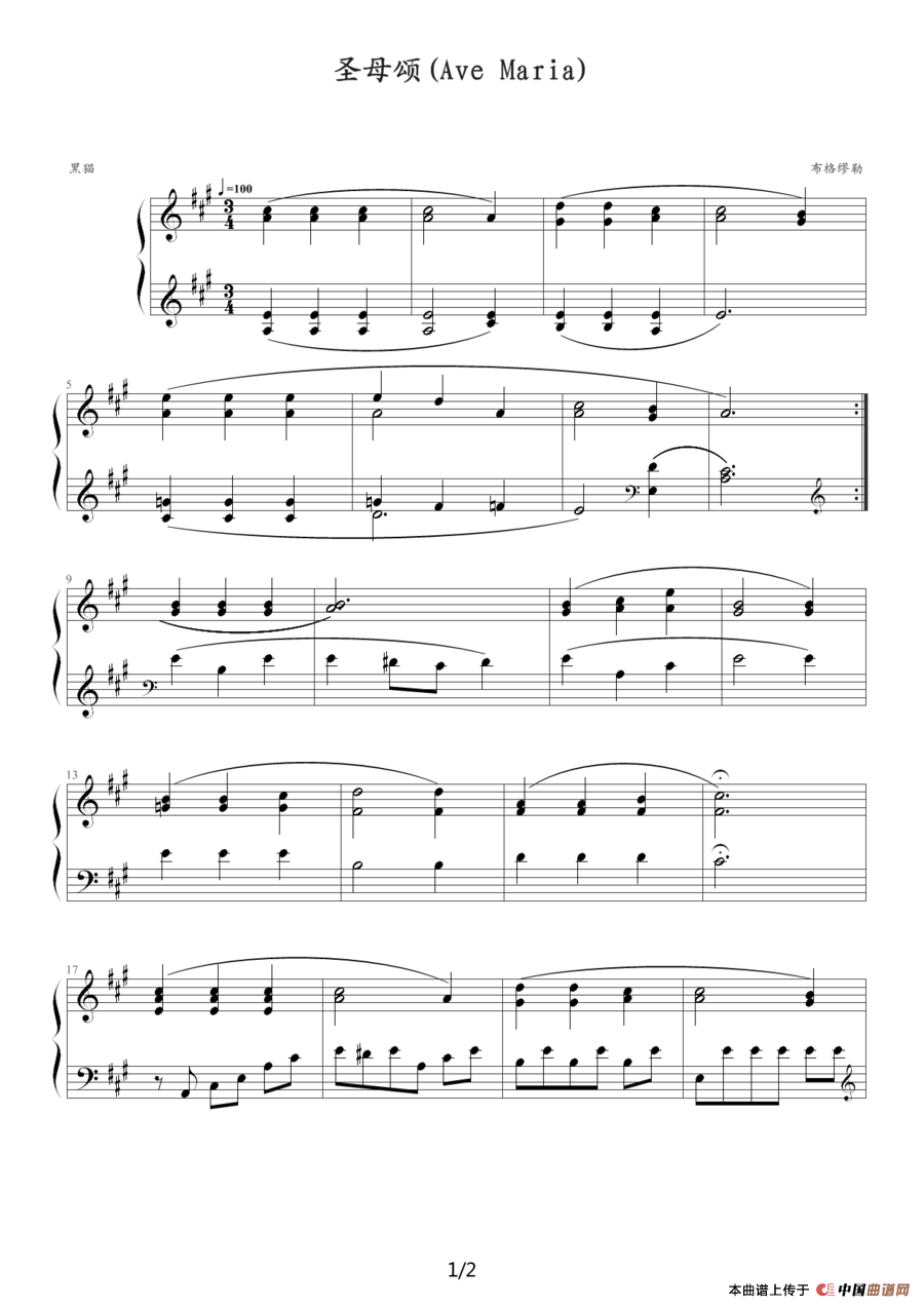 圣母颂（Ave Maria）（布格缪勒作曲版）