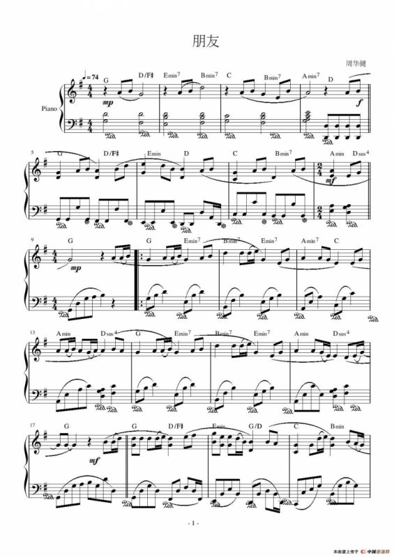 朋友（刘思铭词 刘志宏曲）