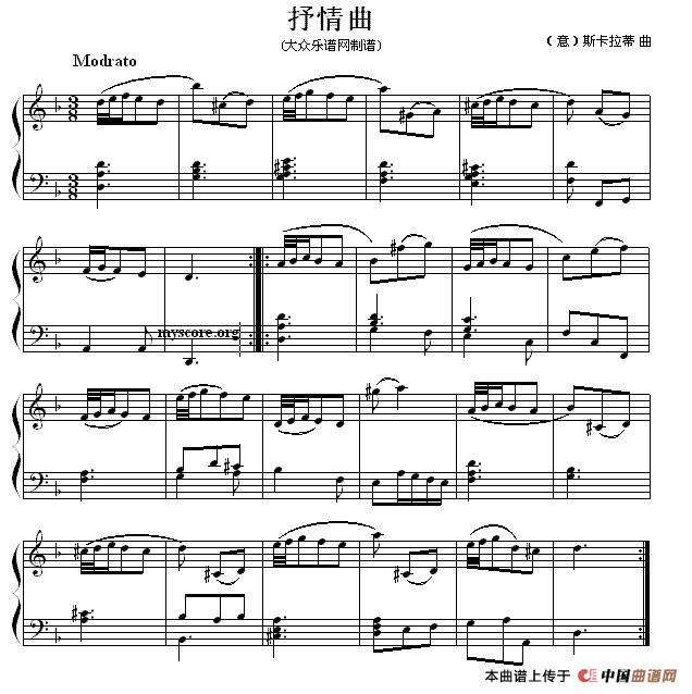 抒情曲