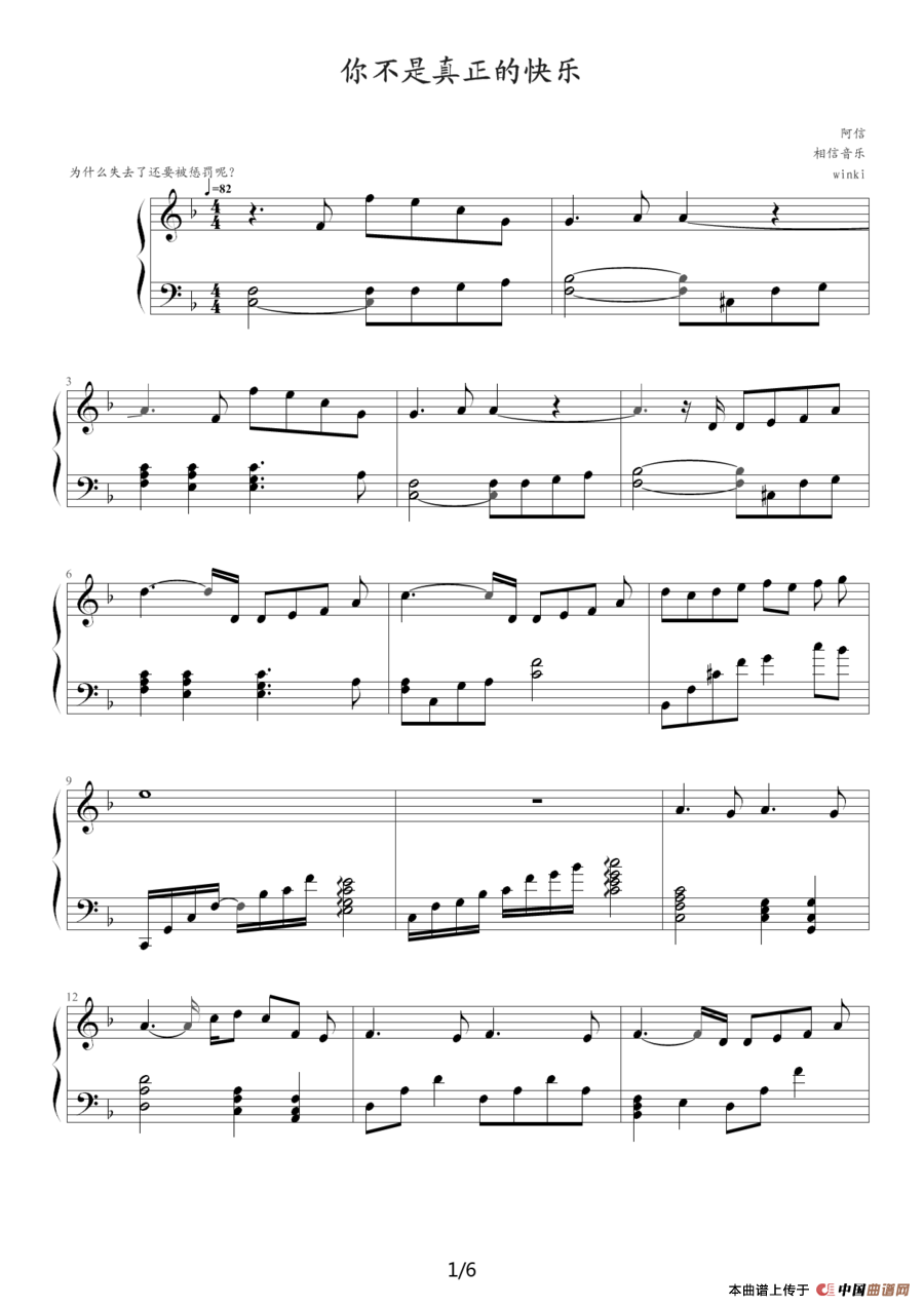 你不是真正的快乐