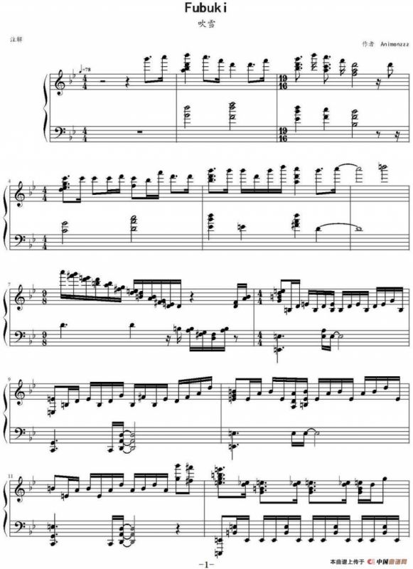 Fubuki（吹雪）