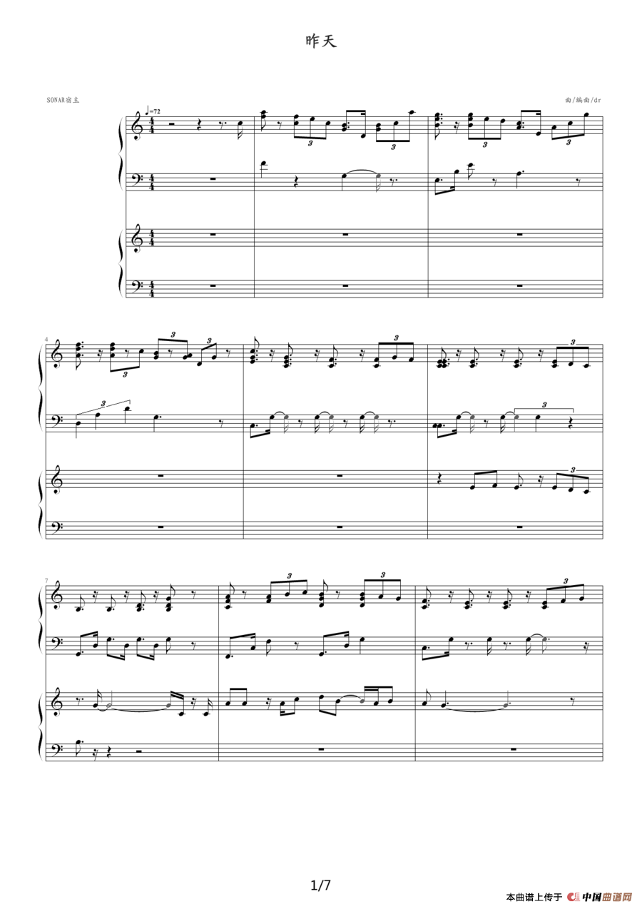 昨天（四手联弹）