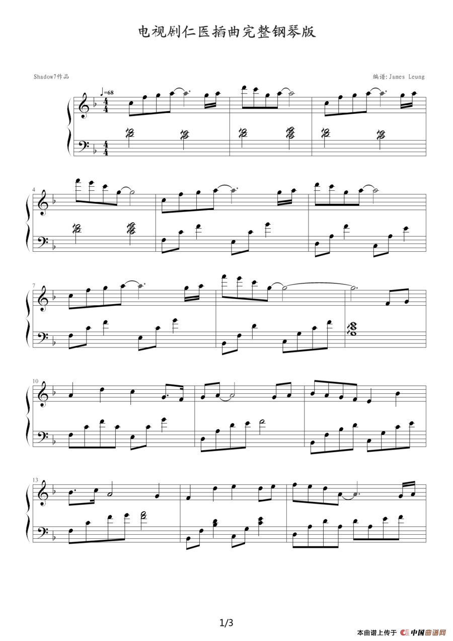 电视剧《仁医》主题曲（S7完整版）