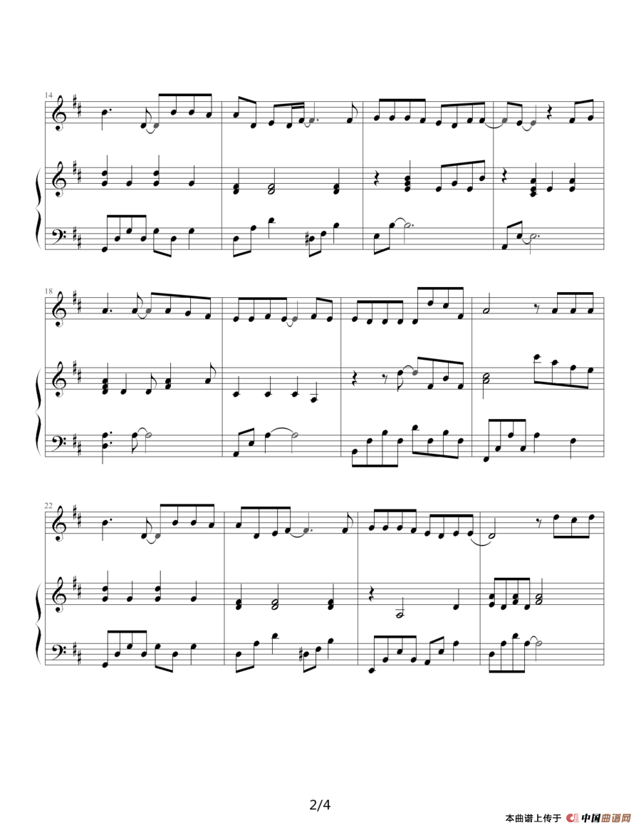 认错（许嵩词曲、钢琴伴奏谱）