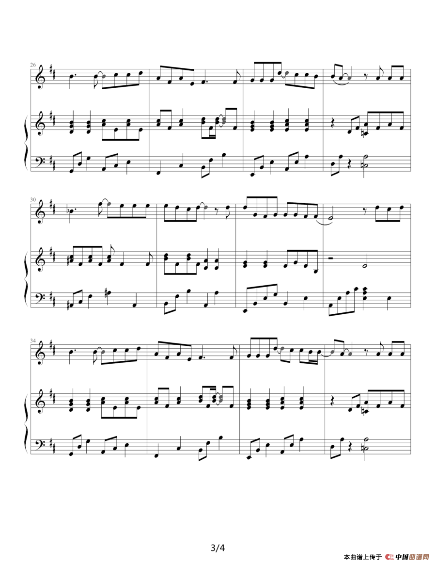 认错（许嵩词曲、钢琴伴奏谱）