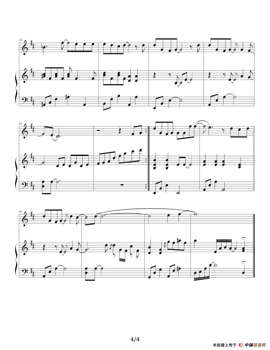 认错（许嵩词曲、钢琴伴奏谱）