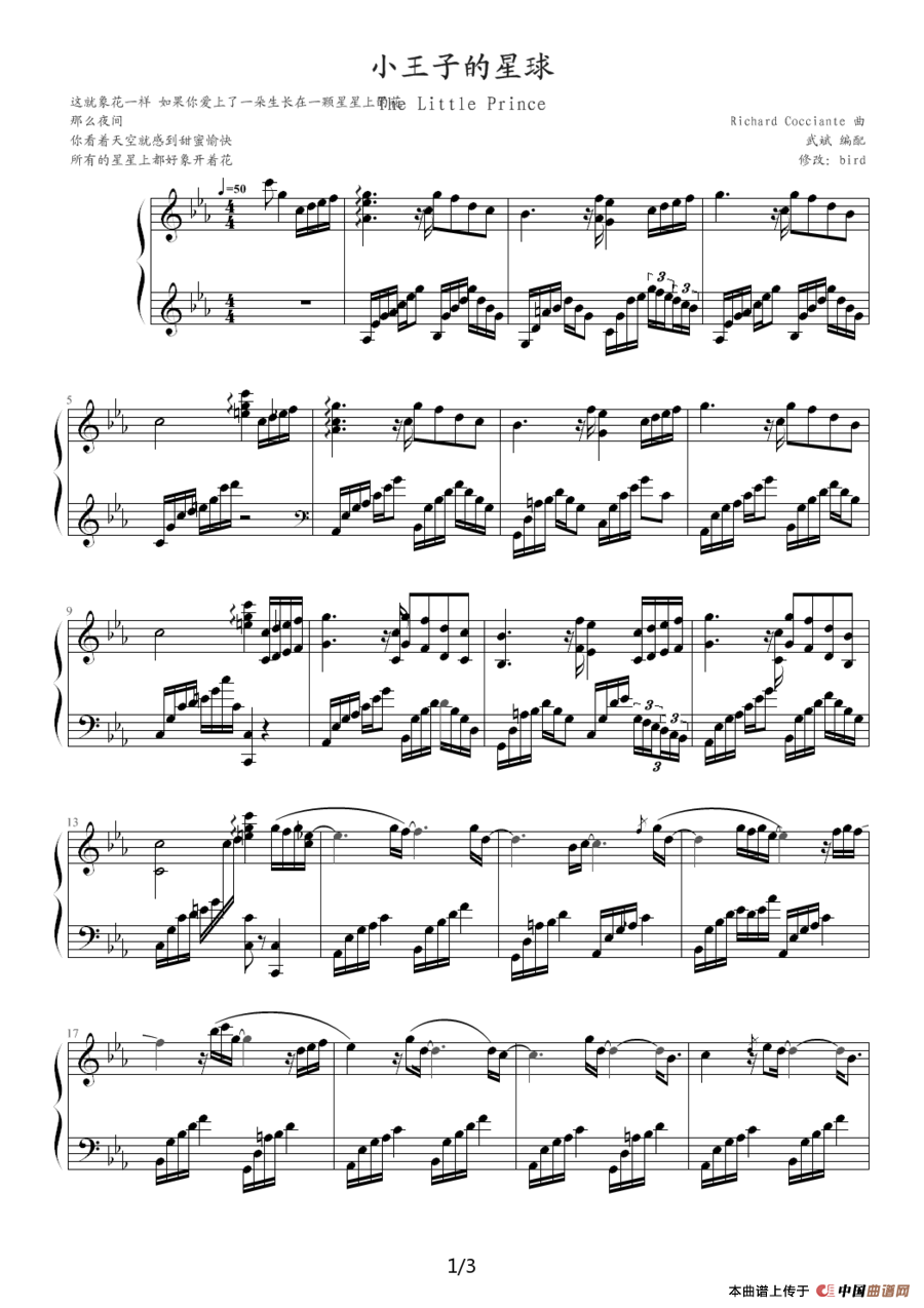 小王子的星球（the little prince 02）