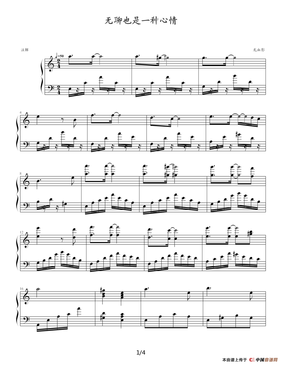 无聊也是一种心情