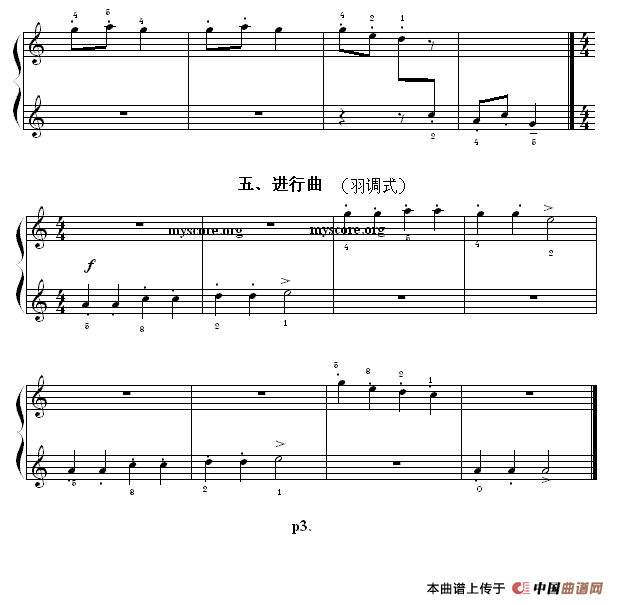 民族调式钢琴练习曲: 五声音阶小曲五首