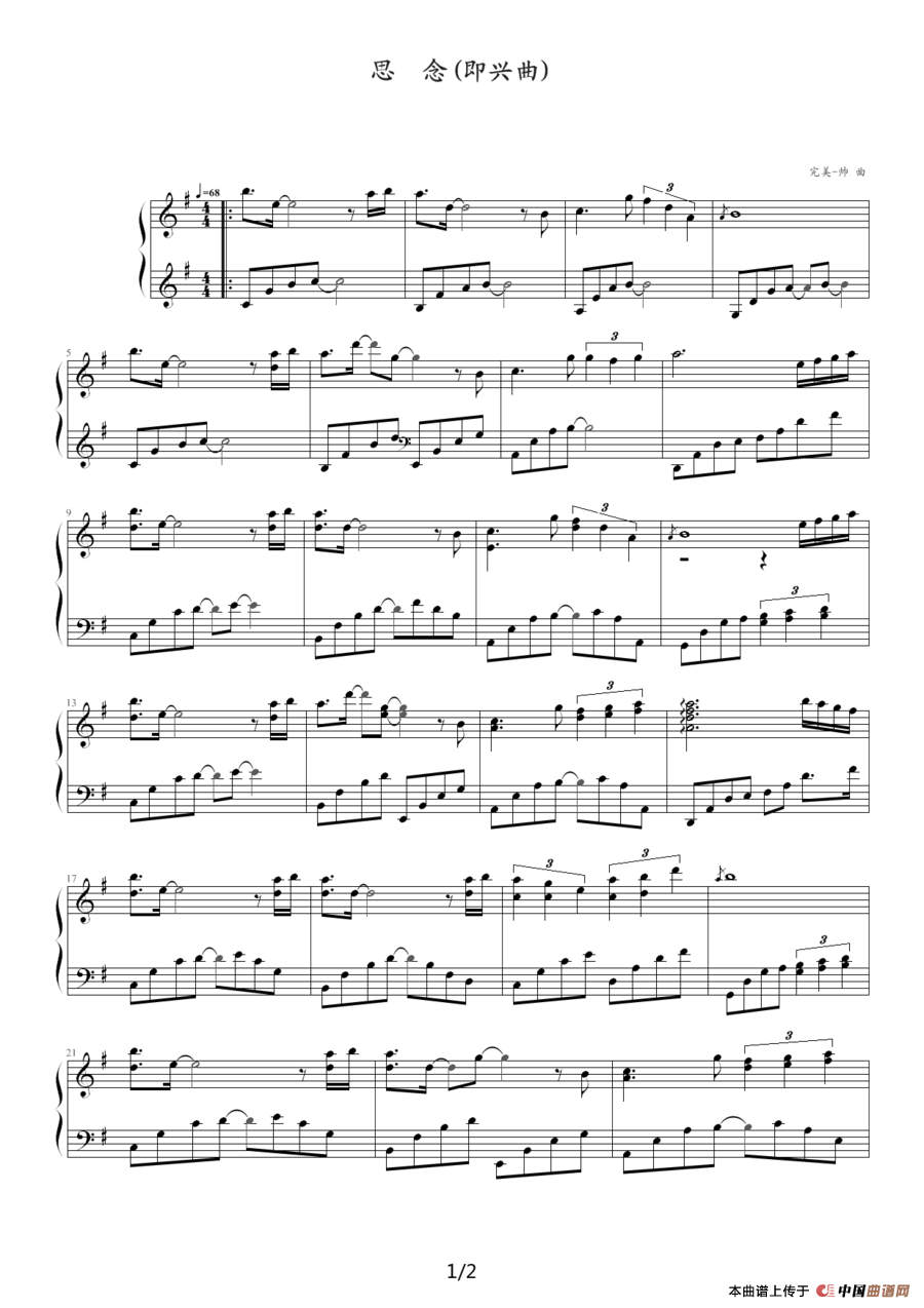 思念（即兴曲）