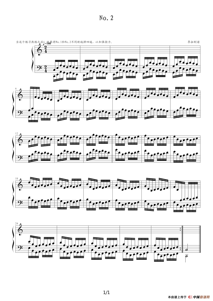 哈农指法练习（第二部分）