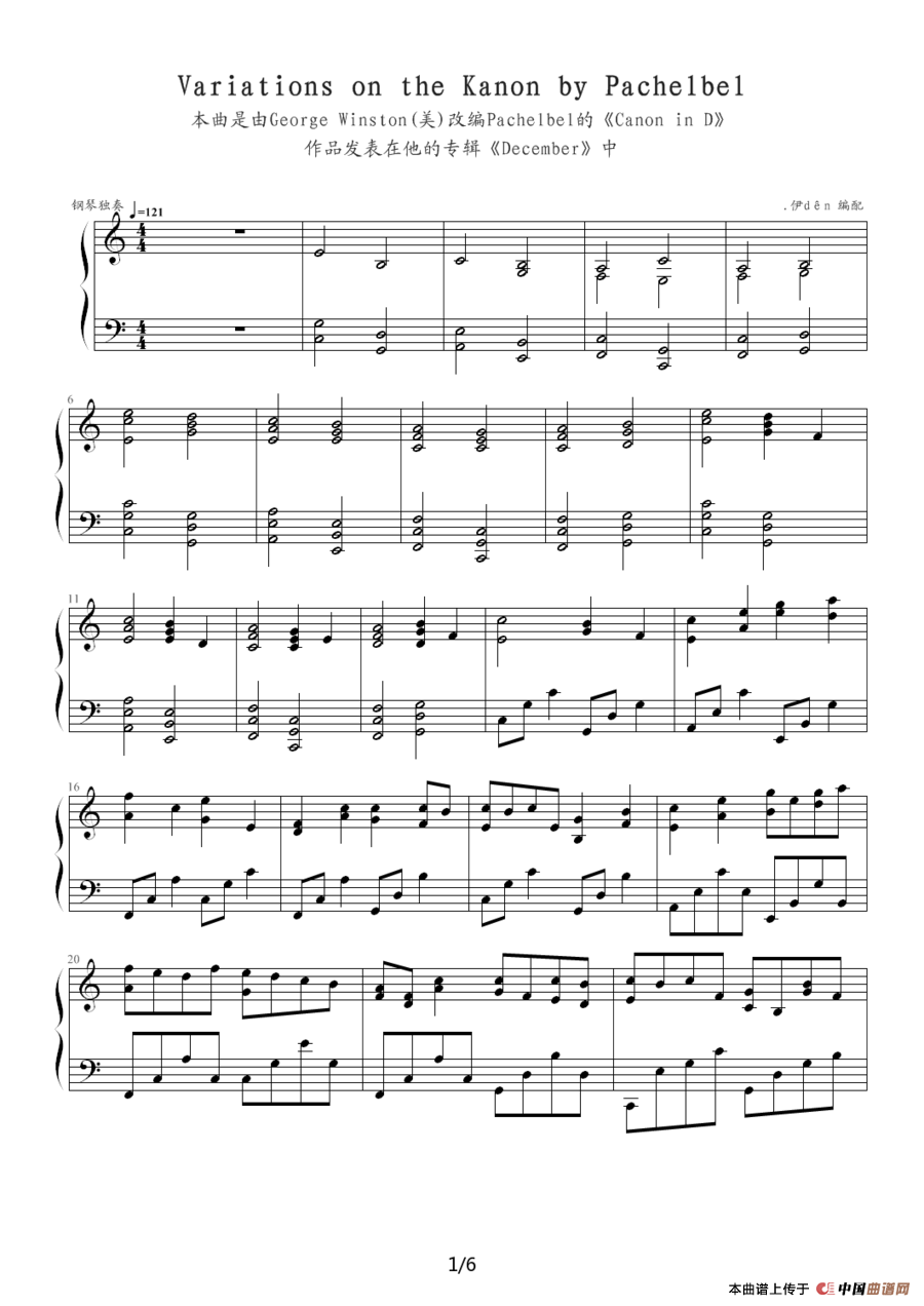 卡农（情感100%）