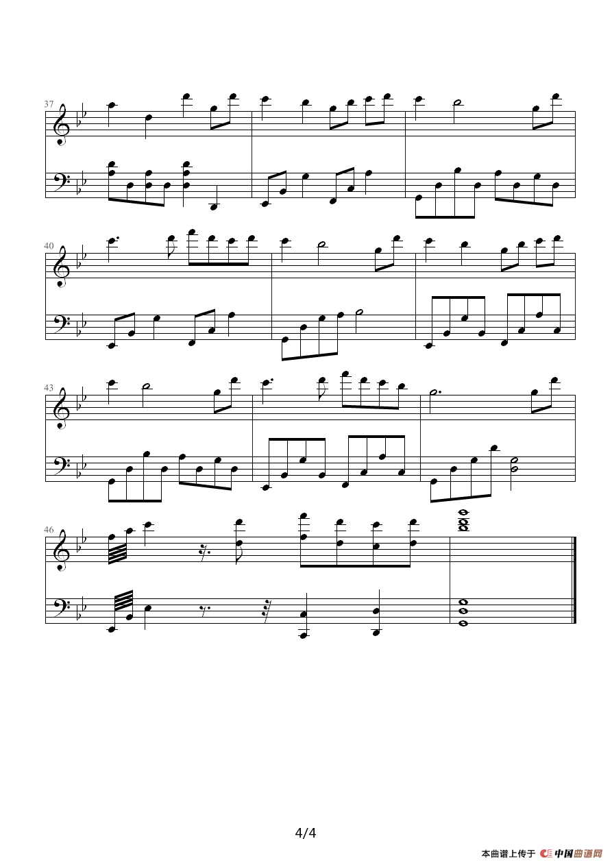 姻缘（韩国电影《王的男人》主题曲）