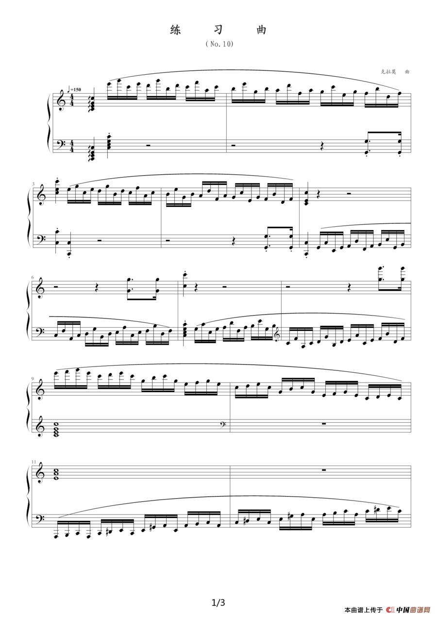 练习曲No.10