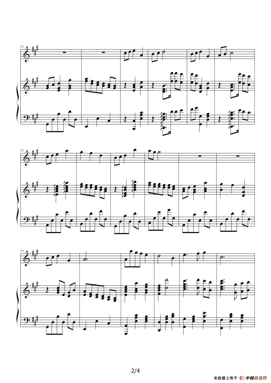 留下人间万般情（钢琴伴奏谱）