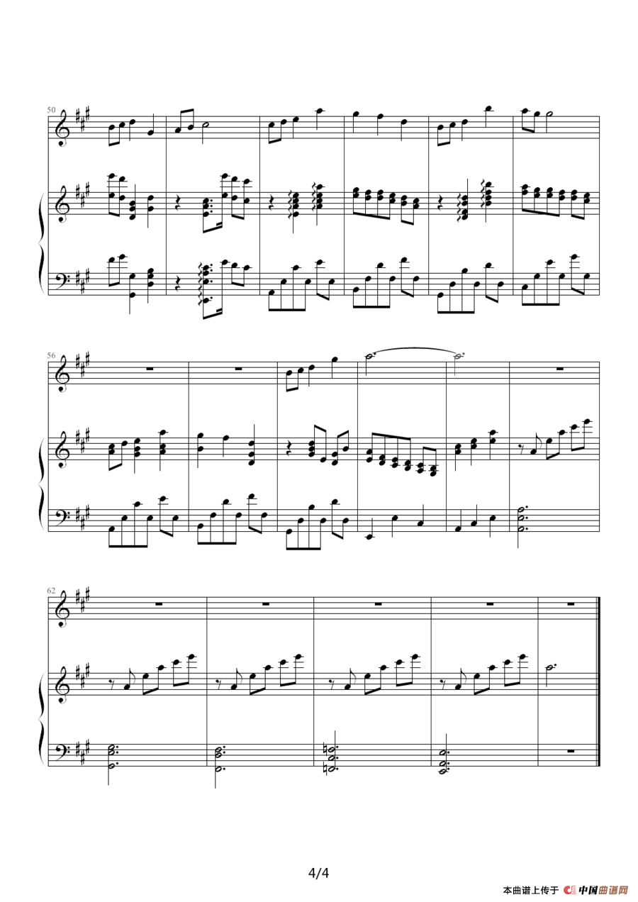 留下人间万般情（钢琴伴奏谱）