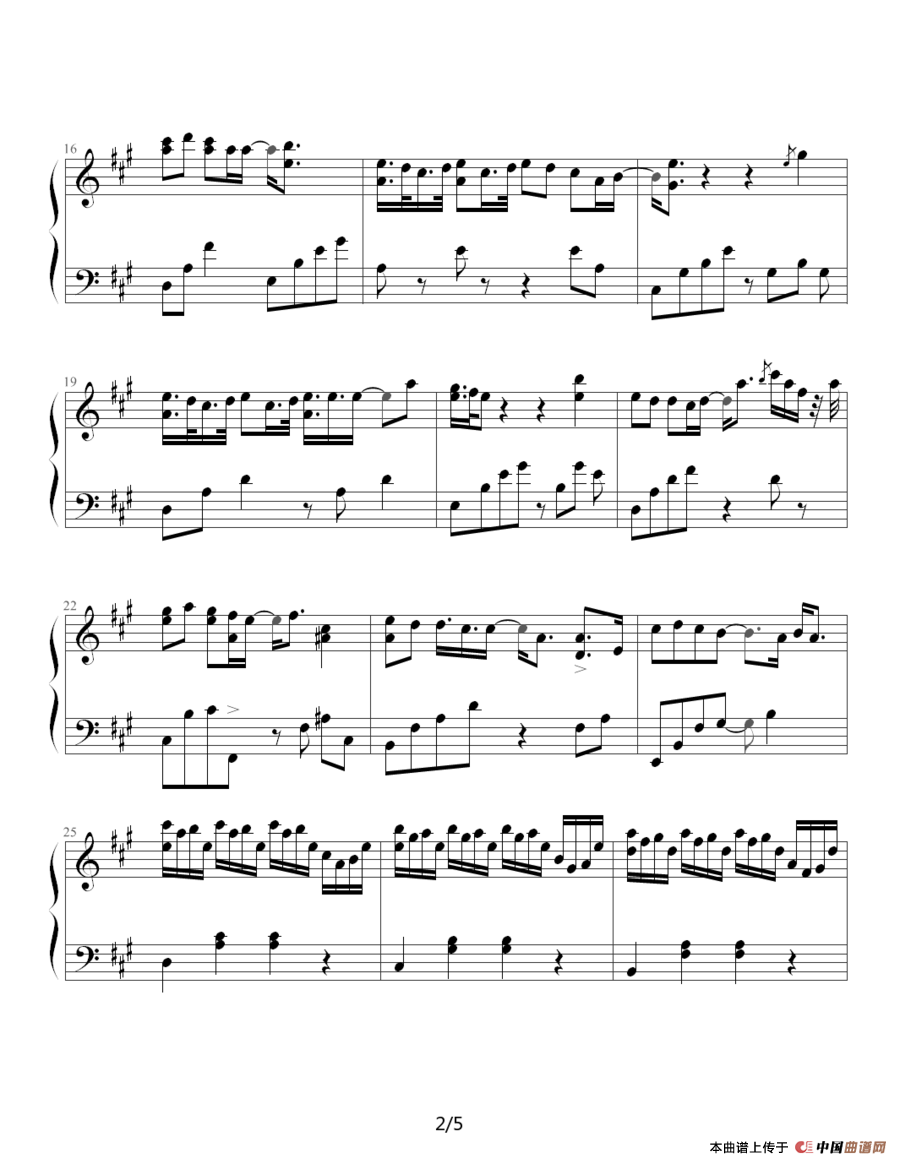 给我你的爱（电视剧《终极一班》片尾曲）