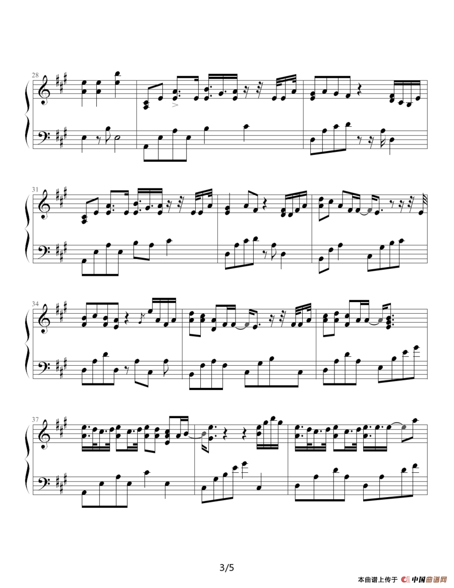 给我你的爱（电视剧《终极一班》片尾曲）