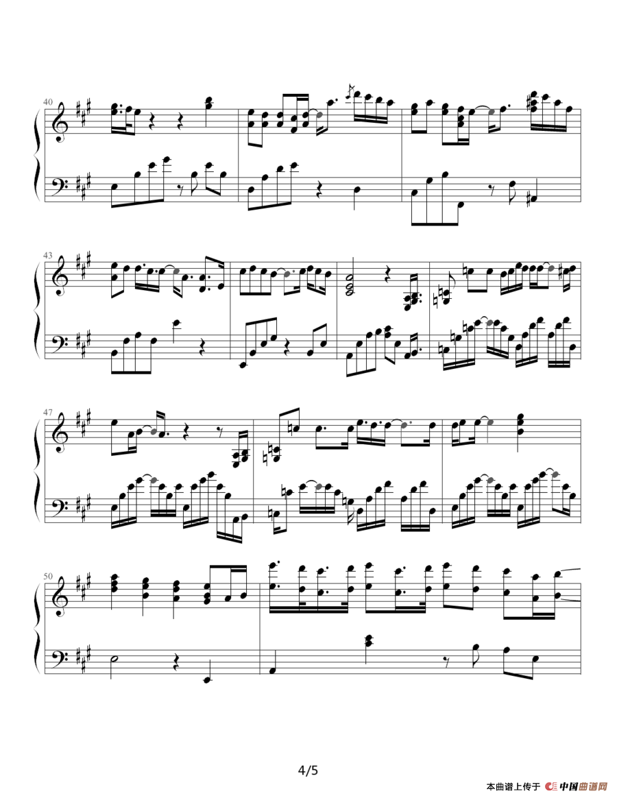 给我你的爱（电视剧《终极一班》片尾曲）