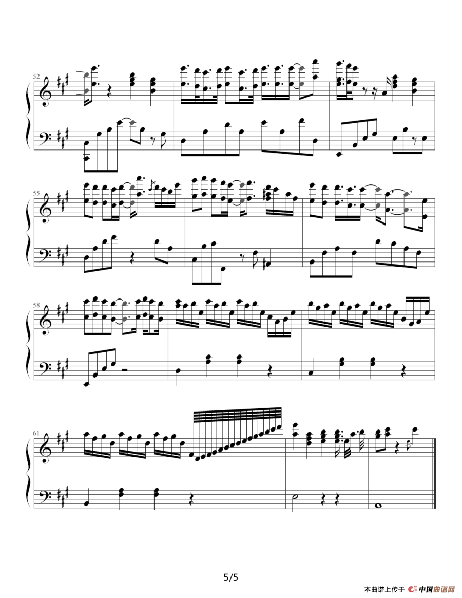 给我你的爱（电视剧《终极一班》片尾曲）