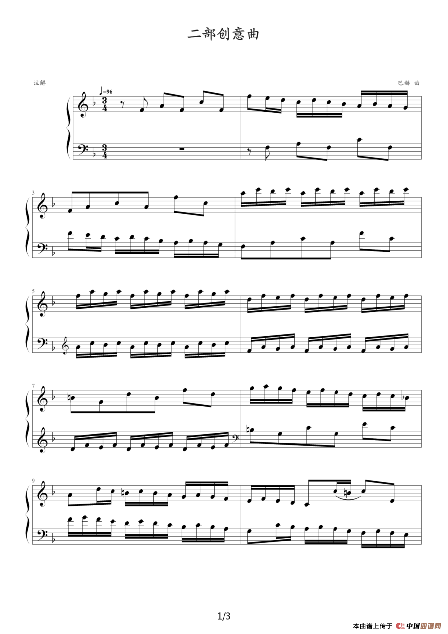 二部创意曲 No.8
