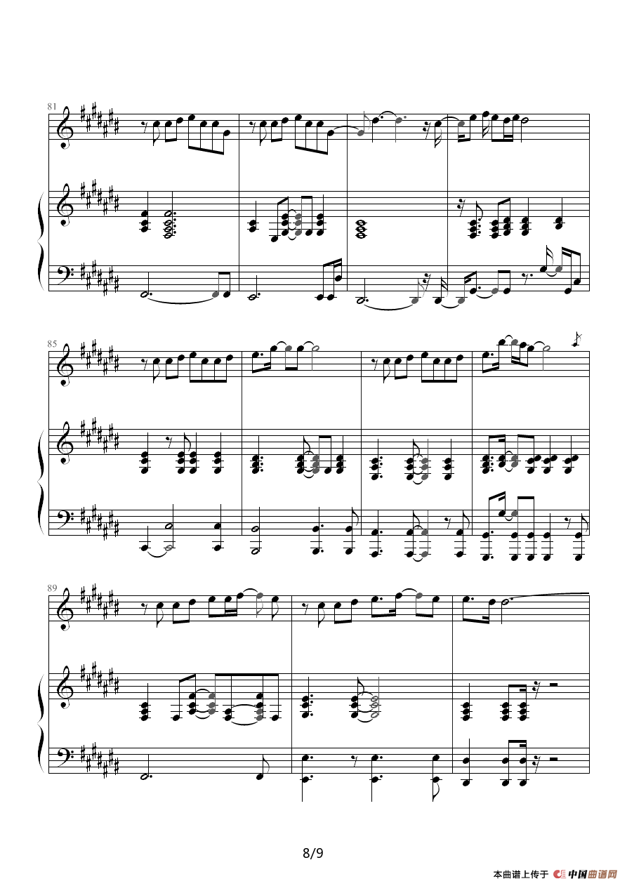 永远的第一天（钢琴伴奏谱）