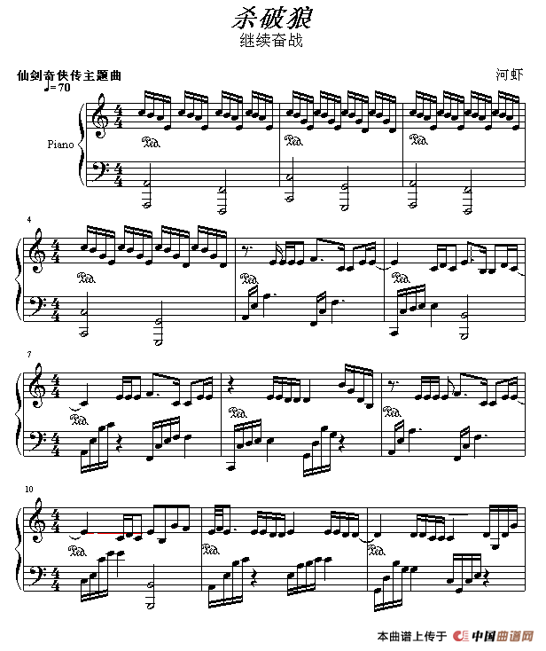 杀破狼（河虾编配版）