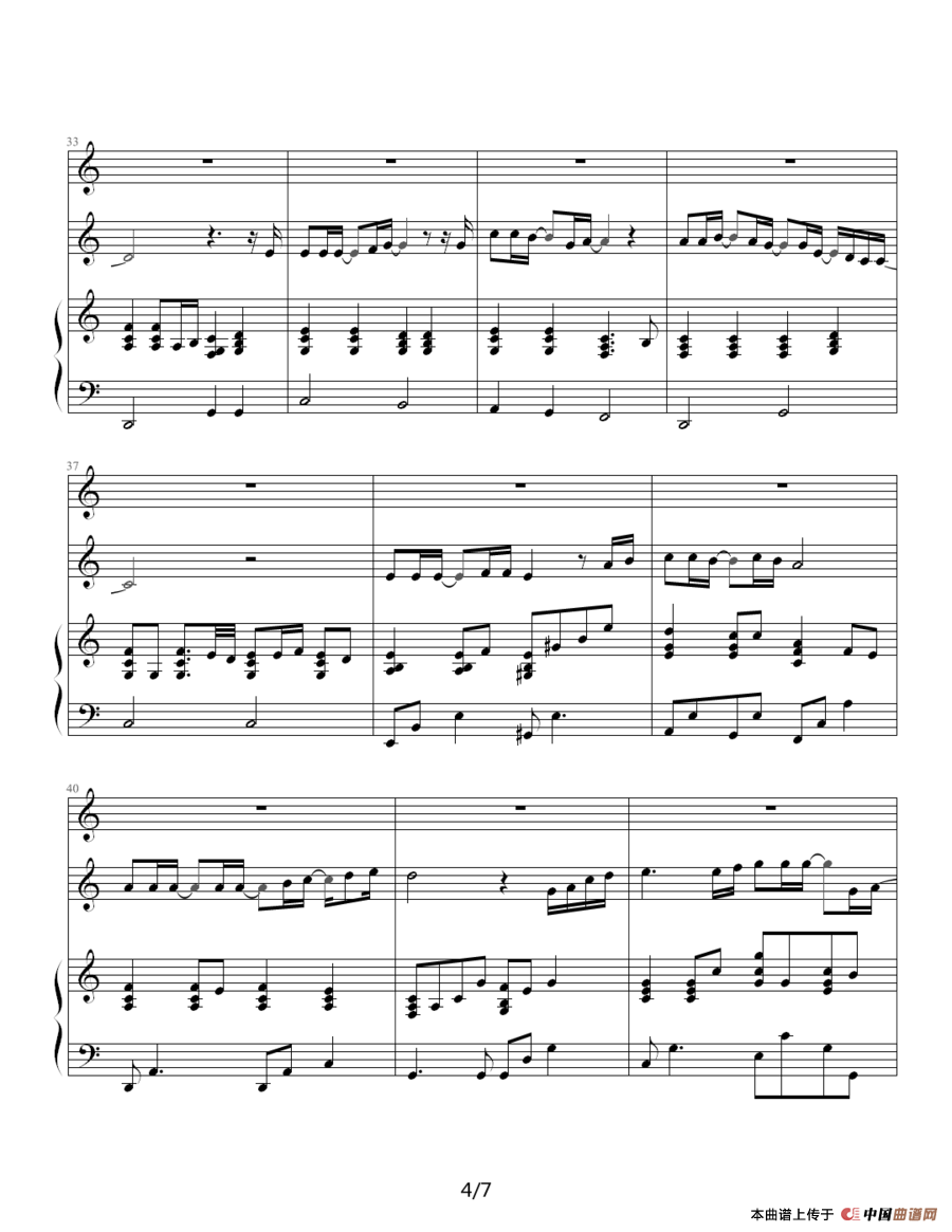 就算心痛……（钢琴伴奏谱）