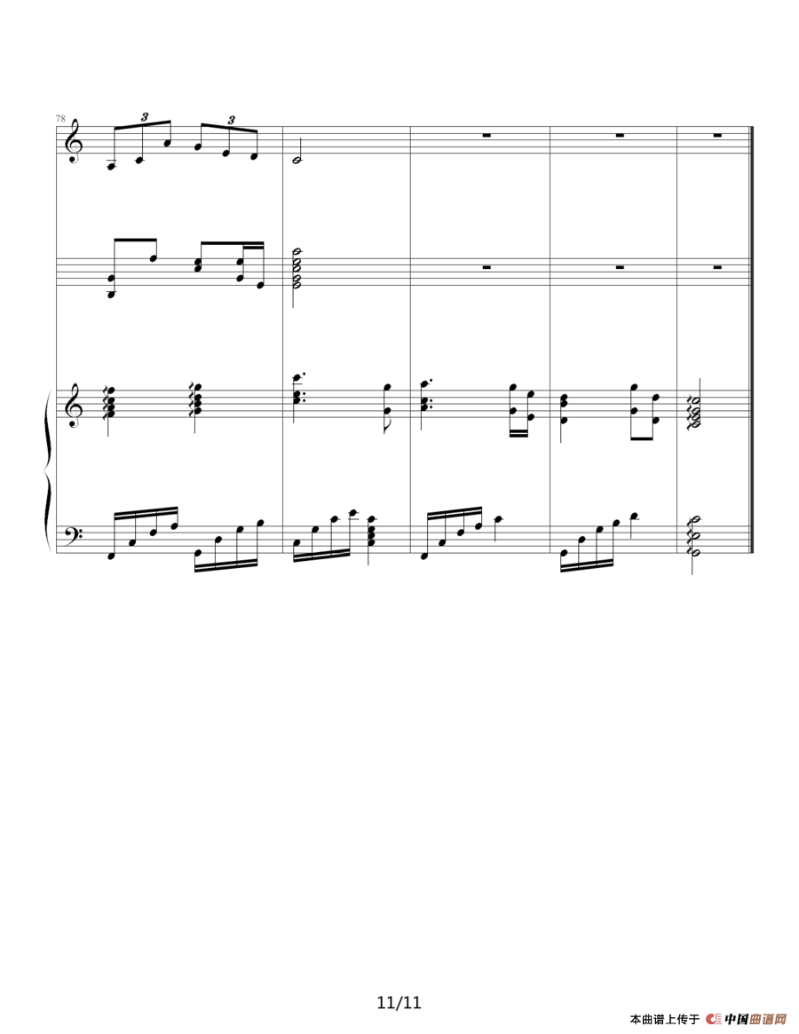 那年的情书（钢琴伴奏谱）