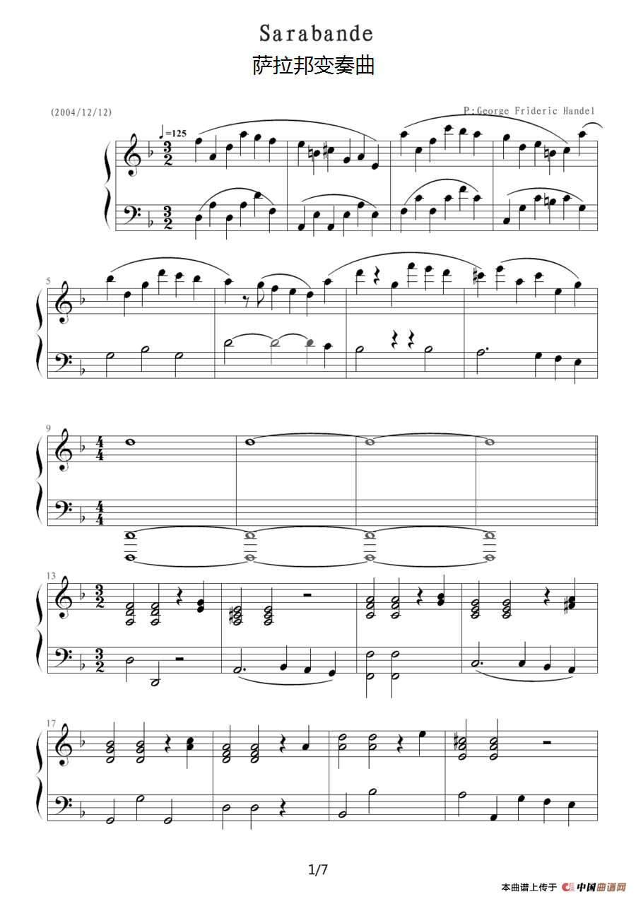 萨拉邦变奏曲- Sarabande
