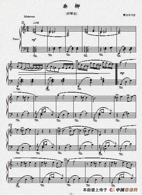 垂柳（秦怡东曲）