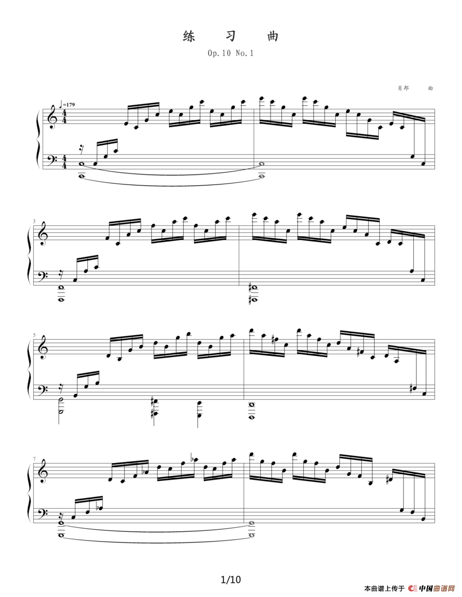 练习曲 Op.10 No.1（ 逃亡圣咏曲）