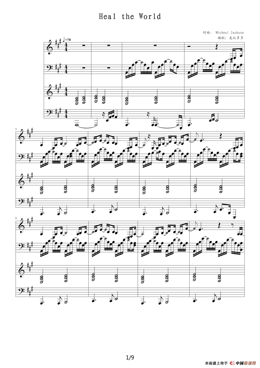 Heal the World（四手联弹）