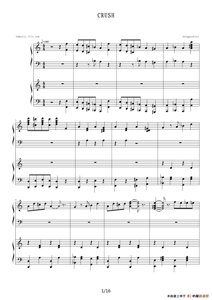 CRUSH（四手联弹）