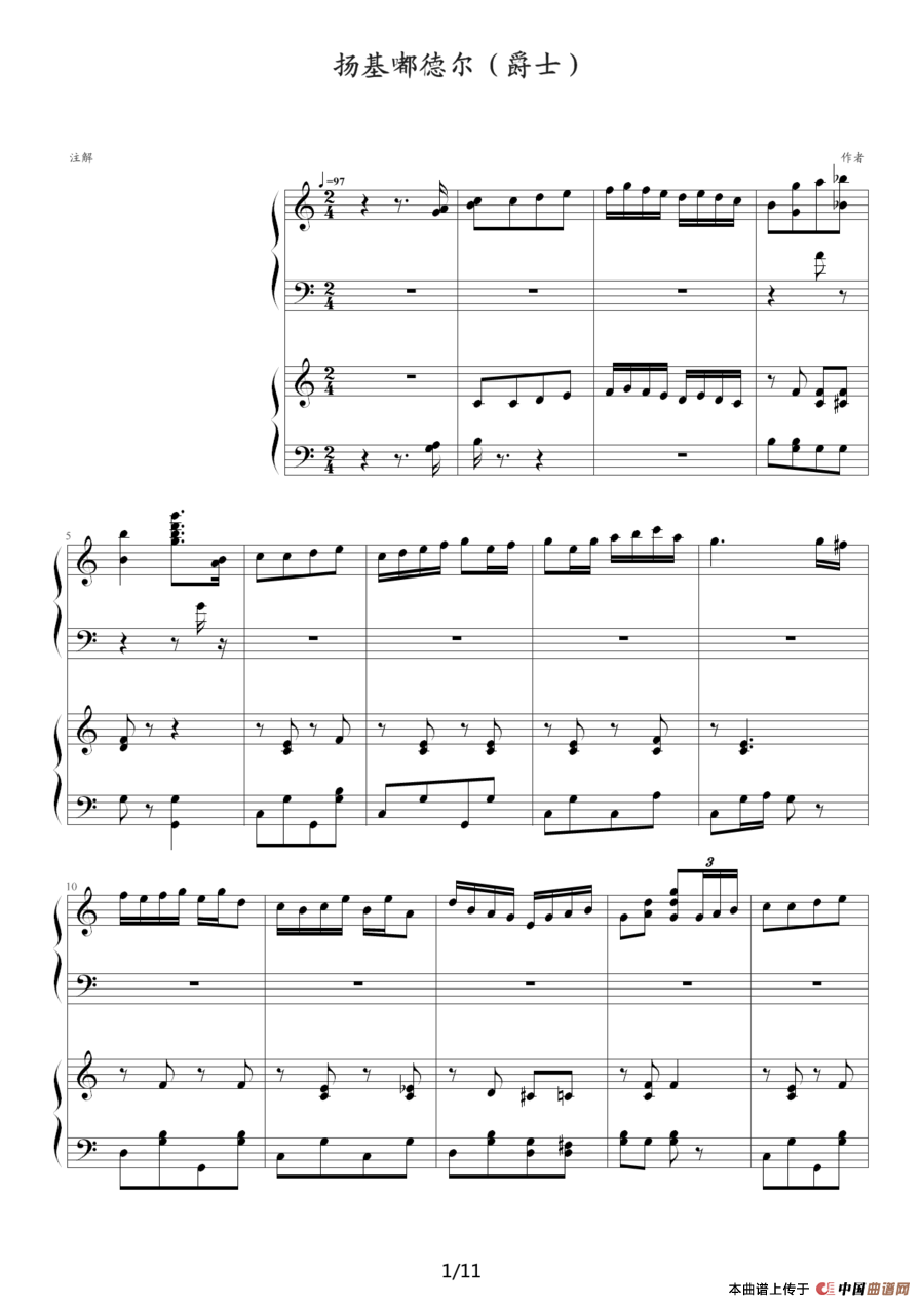 扬基嘟德尔（爵士版）（四手联弹）