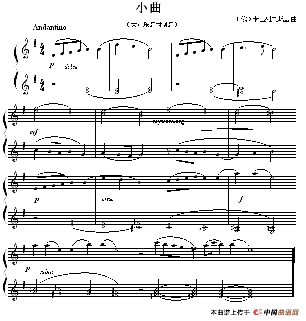 小曲（[俄]卡巴列夫斯基作曲版）