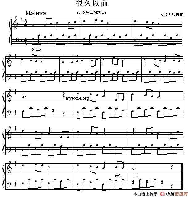 很久以前（[英]贝利作曲版）