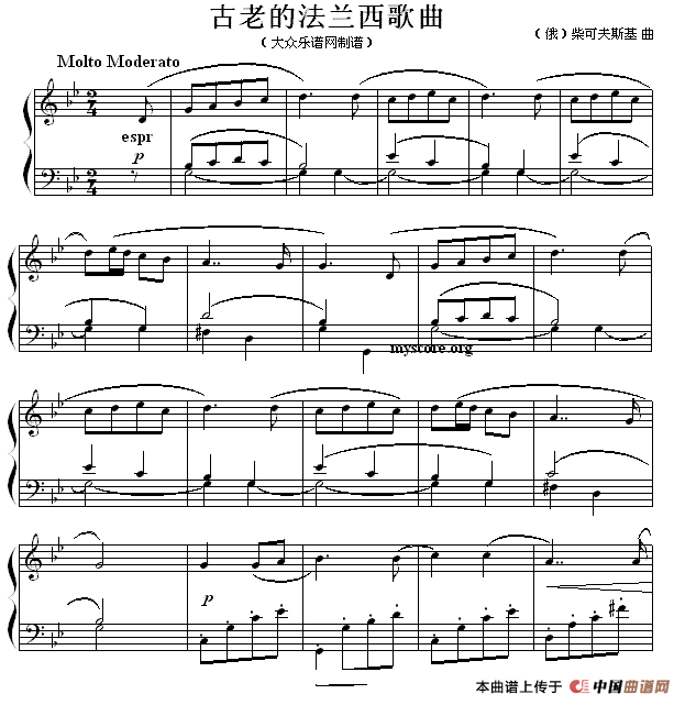 古老的法兰西歌曲