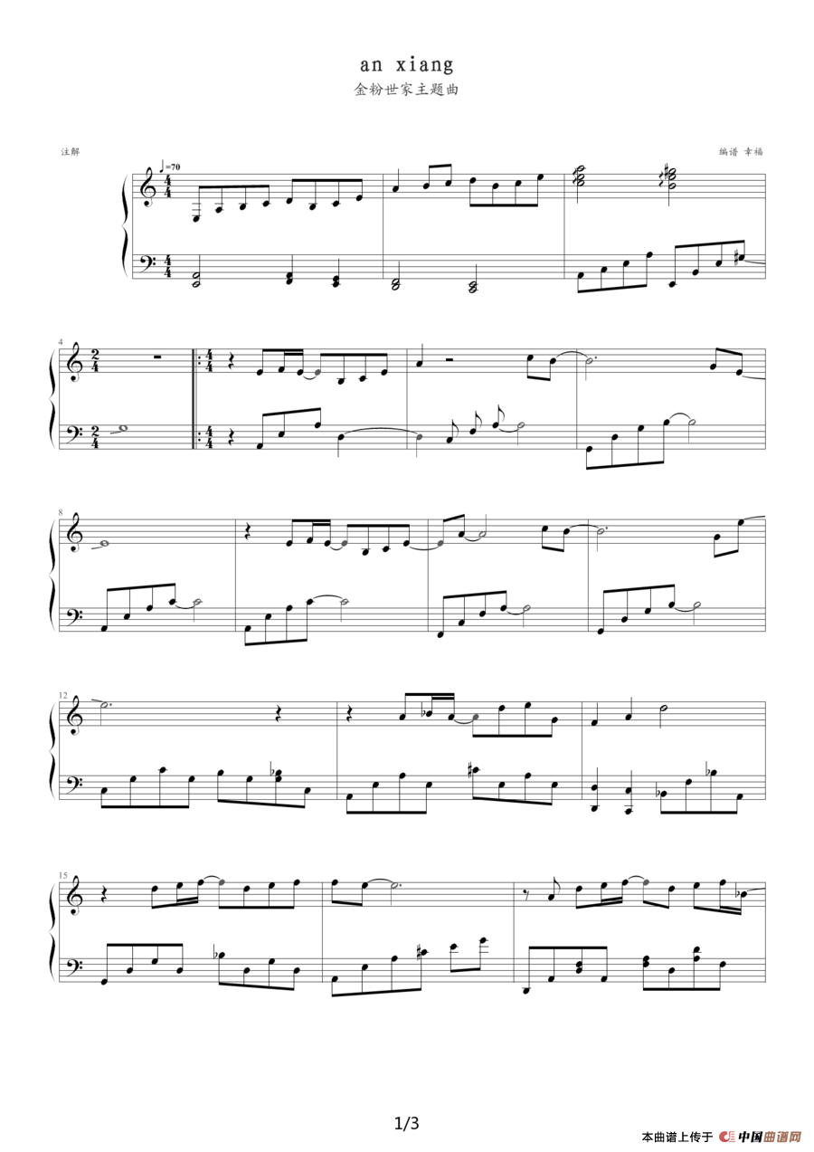 an xiang（暗香）